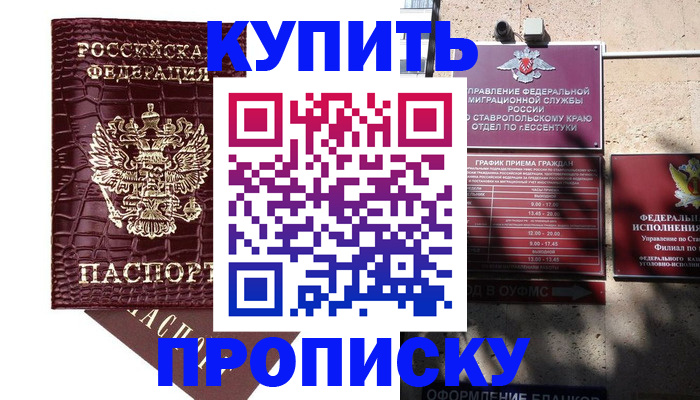 временная регистрация гарантия в Костроме