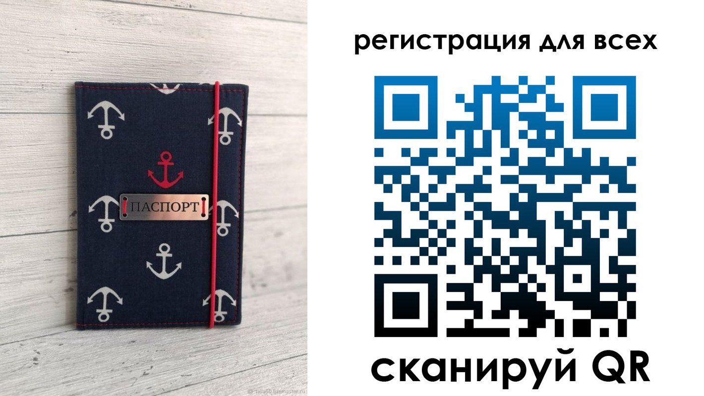 временная регистрация законно в Костроме