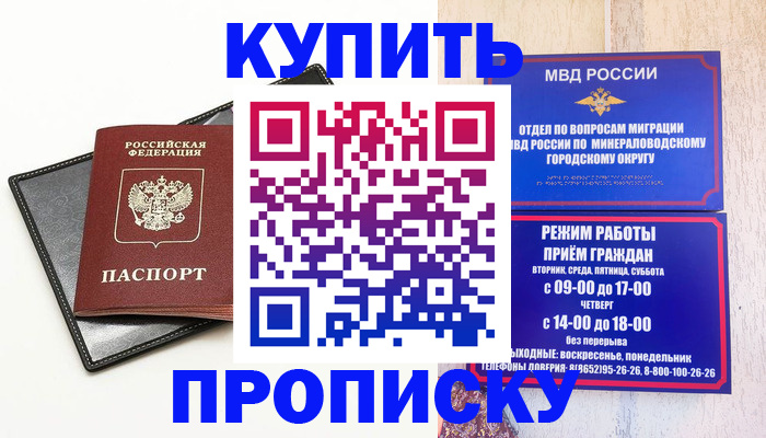 прописка регистрация в Костроме