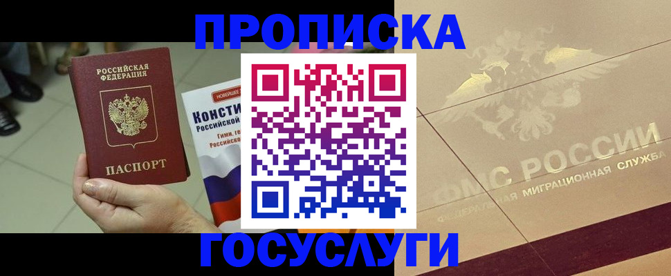 временная регистрация для школы в Костроме