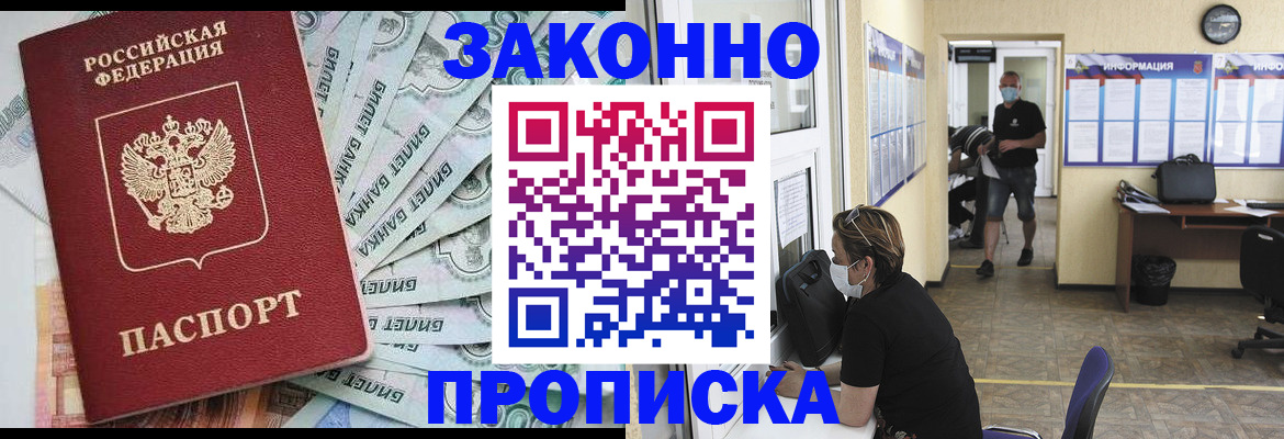 прописка поиск в Костроме