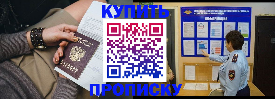временная регистрация в квартире в Костроме